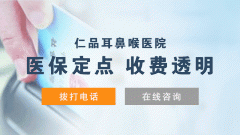 小孩打呼嚕家長要注意!成都仁品耳鼻喉醫院提示