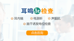 警惕！耳鳴“聽不清”變成“聽不見”！成都仁品耳鼻喉醫院解答
