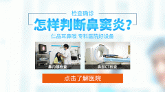 感冒會引起鼻竇炎嗎？成都耳鼻喉醫院分析