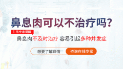 鼻息肉危害有哪些?成都耳鼻喉醫院解答