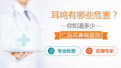 成都患者講述耳鳴治療過程